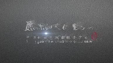中国风水墨字体飘散视频的预览图